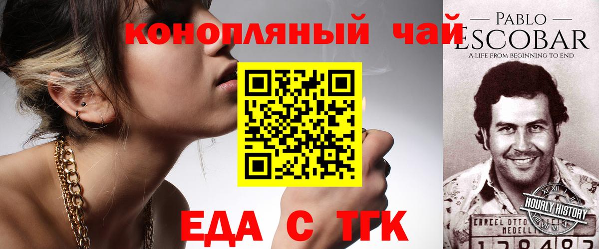 Canna-Cookies конопля Звенигород