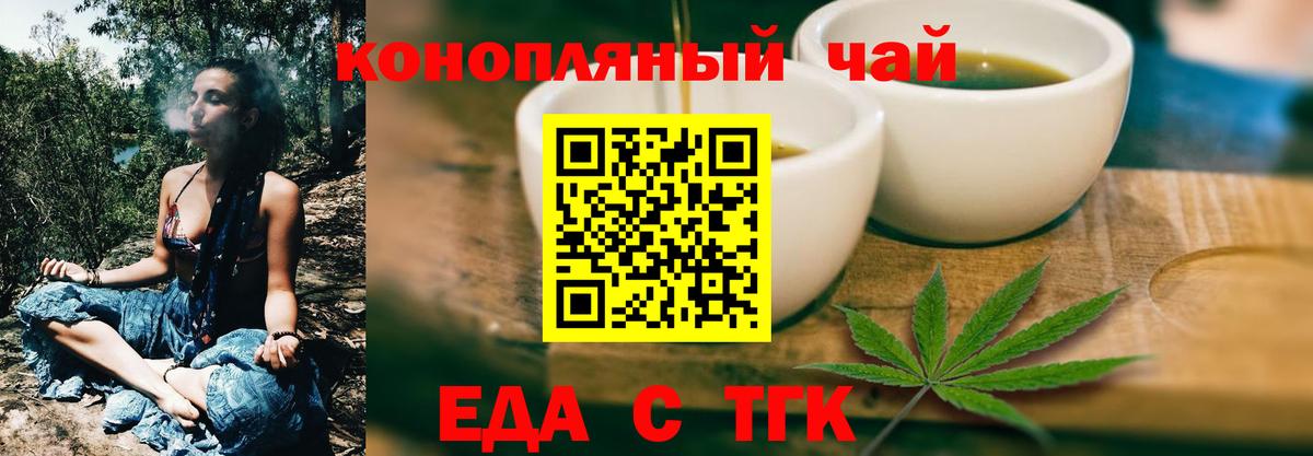 Звенигород  Печенье с ТГК марихуана  Вход с VPN 