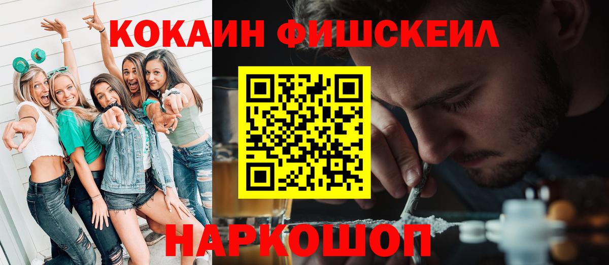 Кокаин  COCAIN Перу  Вход с VPN  COCAIN 97%  Звенигород 