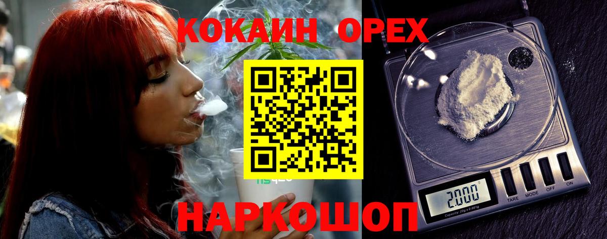 COCAIN FishScale Звенигород