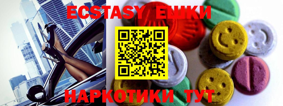 Звенигород  ЭКСТАЗИ  Вход с VPN  Экстази VHQ  Ecstasy круглые 