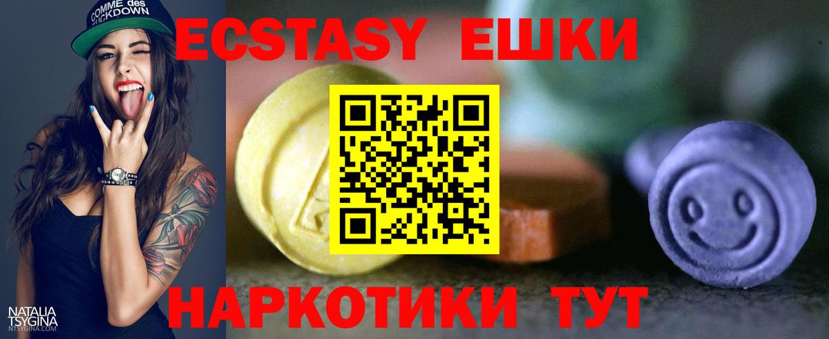 ЭКСТАЗИ 280 MDMA Звенигород