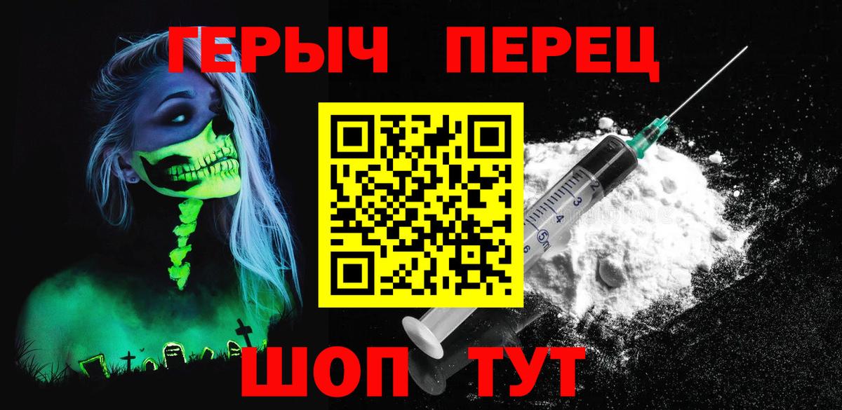 ГЕРОИН VHQ  Вход с VPN  Звенигород 