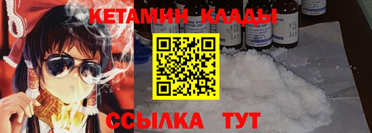 Звенигород  КЕТАМИН VHQ  Вход с VPN 