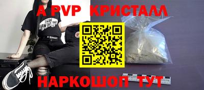 альфа пвп Ликино-Дулёво