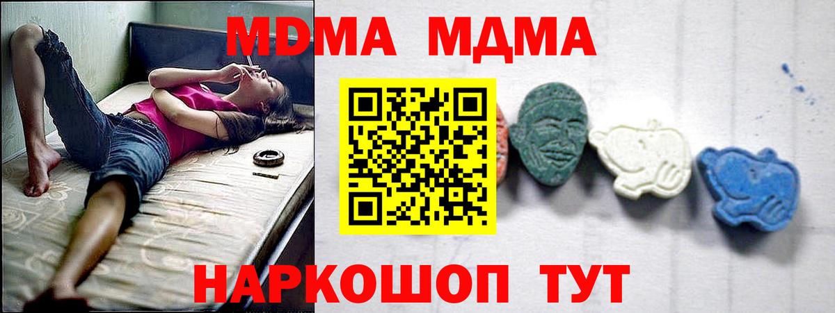 MDMA crystal  Вход с VPN  Звенигород 