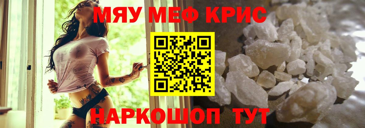 Меф  Вход с VPN  Звенигород  МЕФ mephedrone 