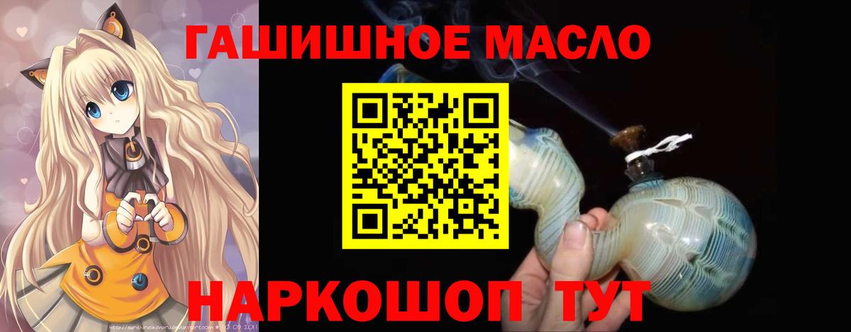 ТГК концентрат  ссылка на мегу зеркало  Звенигород  Вход с VPN  ТГК гашишное масло 