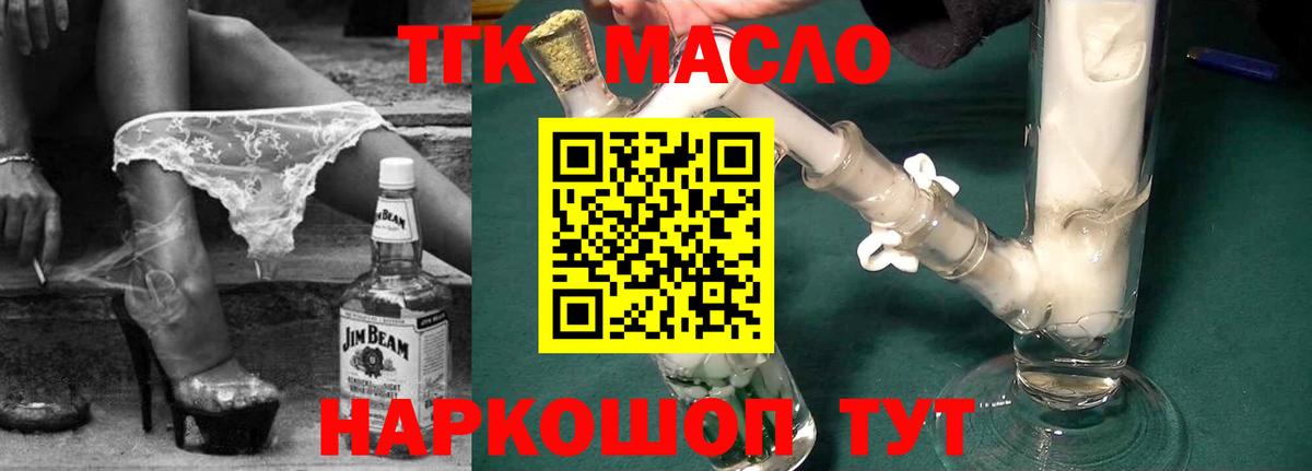 Дистиллят ТГК гашишное масло Звенигород
