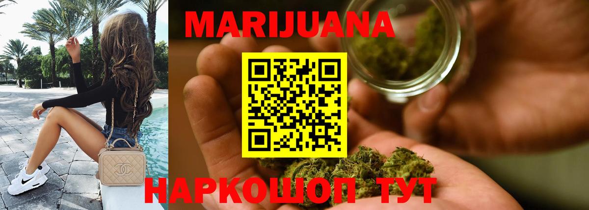 Бошки Шишки марихуана  Вход с VPN  Каннабис планчик  Звенигород  Марихуана MAZAR 